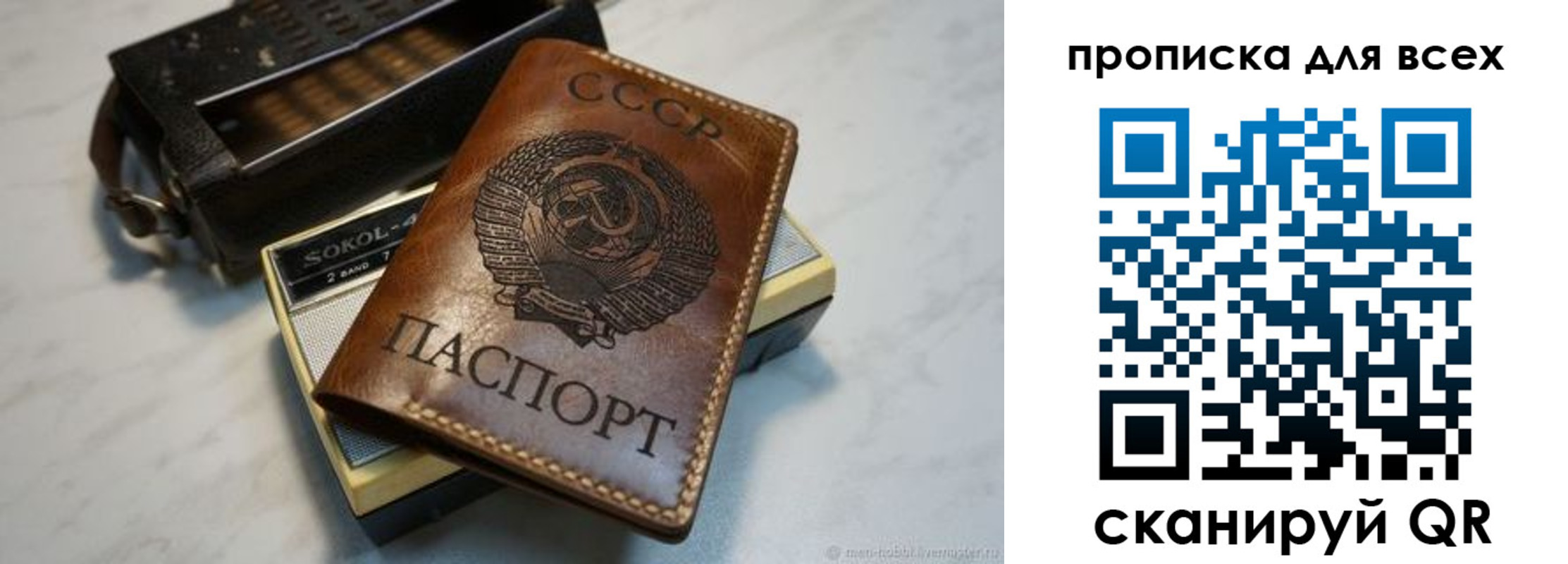 прописка в квартире в Балашихе