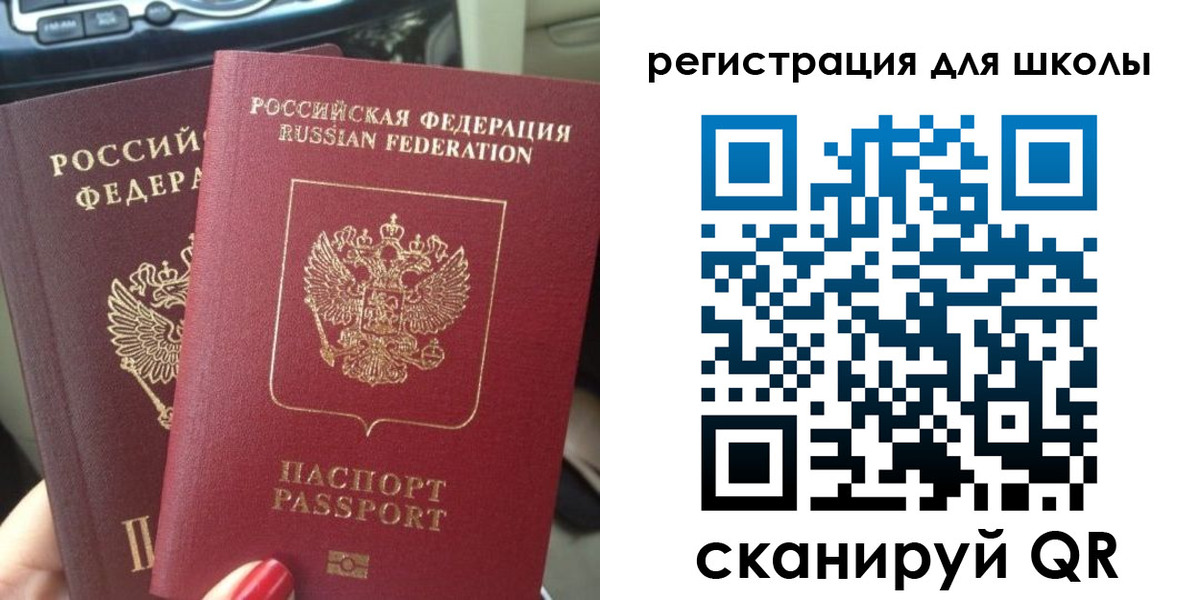 временная регистрация надежно в Балашихе