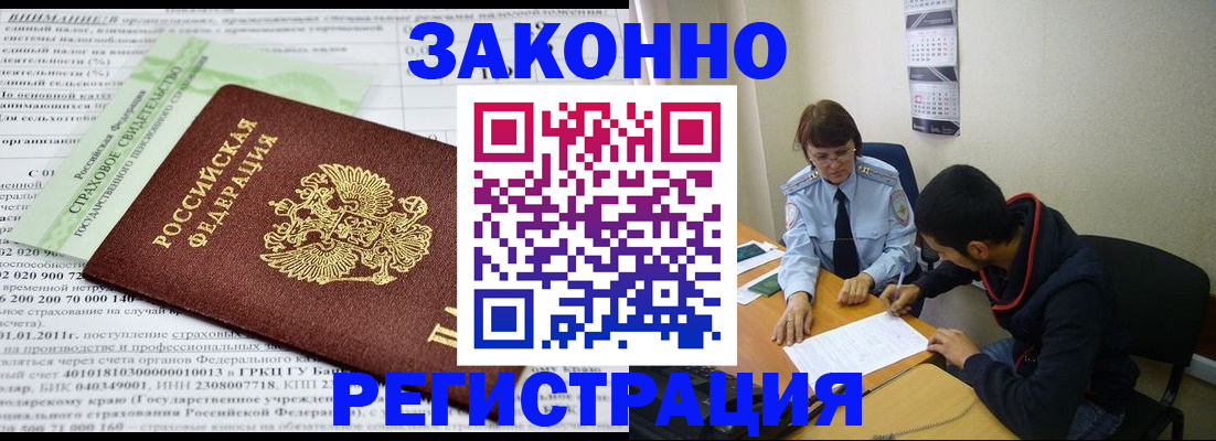 регистрация для школы в Балашихе
